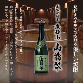 定期コース3回　本格焼酎米「尾鈴山 山翡翠(25度)」720ml×2本【尾鈴山蒸留所】 K09_T001_3