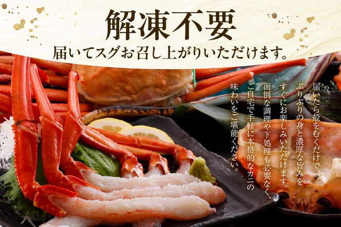 【香住ガニ（ボイル）大 タグ付き 約800g×2枚 冷蔵】【令和8年11月以降発送予定】カニ 甘み 強い かに カニ 蟹 香住がに 紅ずわいがに ベニズワイガニ 脚 爪 身 ほぐし むき身 かにすき 鍋 大人気 ふるさと納税 おすすめ 兵庫 香美 香住 但馬漁業 遊魚館 03-08
