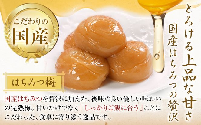 梅干し 猿梅 はちみつ梅 塩分8％ 500g S043