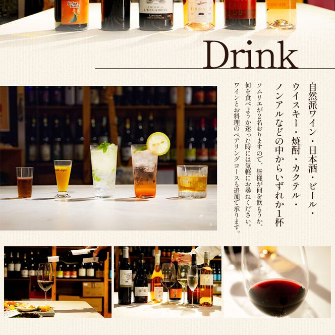 【 小豆島 】donisbar(ドニズバー) ペア お食事券 ワンドリンク付 食事 チケット コース料理 ワイン 贅沢 香川 香川県 土庄 土庄町