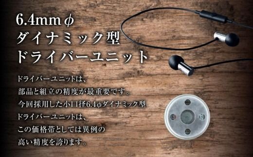 マイク付きハイレゾイヤホン final E3000C