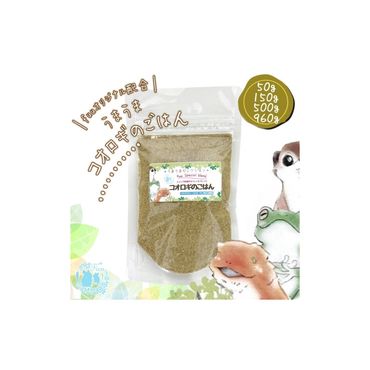 fuu スペシャルブレンド うまうまコオロギのごはん（150g）［145S15］