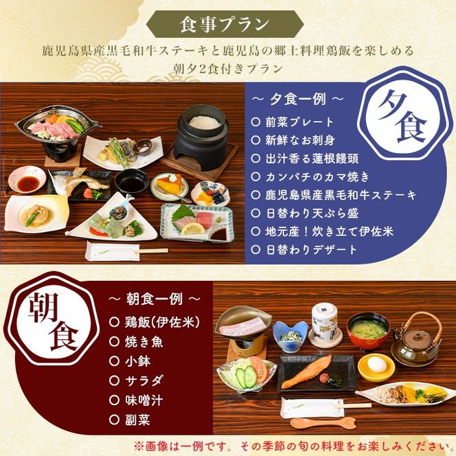 isa812 お宿秀泉 愛犬と泊まれる1名様宿泊券(黒毛和牛ステーキ含む朝夕2食付) 鹿児島県 伊佐市 宿泊 宿泊券 宿泊チケット 旅行 天然温泉 伊佐米 黒毛和牛 ステーキ 愛犬 犬 同伴可 【お宿秀泉】