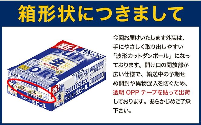 サントリー 生ビール 350ml×24本×2ケース ③ サン生　48本 ビール｜サントリー 生ビール トリプル生 350ml 缶 24本×2ケース