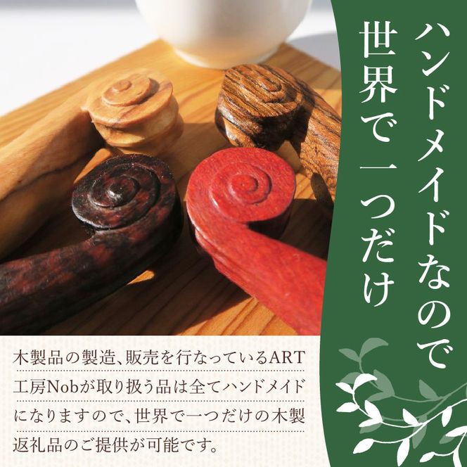 木製かんざし スクロール型 ［195S27］ 選べる 素材 ボコーテ 黒檀 木製 かんざし 緩みにくい 塗装不使用 固定型 飾り用 経年変化 耐久性 髪飾り 和風アクセサリー ヘアアクセ ヘアアクセサリー 愛知県 小牧市 送料無料