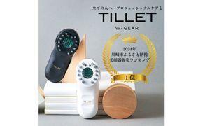 自宅で手軽にフェイス＆スカルプケア【TILLET W-GEAR Gold White】 141305_HE001VC04