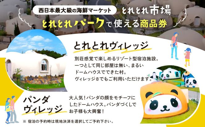 とれとれヴィレッジ　3,000円分商品券(500円×6枚)チケット 304018_CB001
