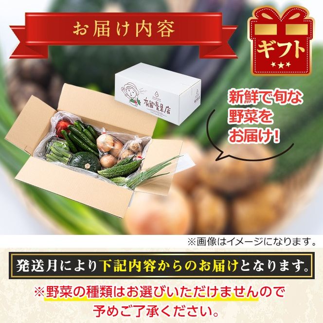 【0123608a】自慢の農家×老舗青果店の新鮮でおいしい野菜・おまかせ便(10品) 野菜 セット 詰め合わせ 詰合せ 旬 お野菜【有留青果】