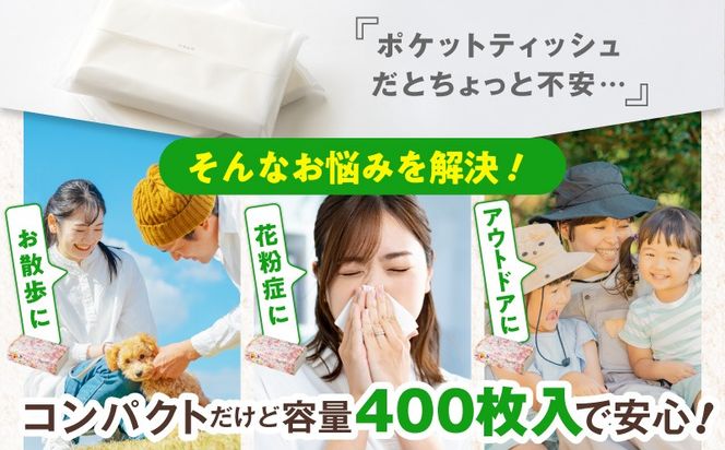 010B1994 ソフトパックティッシュ 30パック×400枚 200組【ピュアパルプ100％ 高評価 人気急上昇 まとめ買い 日用品 常備品 てぃっしゅ 備蓄 防災 ALOHAS】
