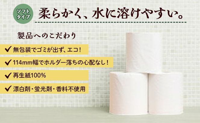 無包装 トイレットペーパー ダブル 27.5m 48ロール 紙 ペーパー エコ 日用品 消耗品 生活必需品 衛生用品 トイレ用品 114mm幅 非常用 備蓄 ストック まとめ買い 防災 国産 日本製 送料無料 川一製紙 岐阜県 美濃市