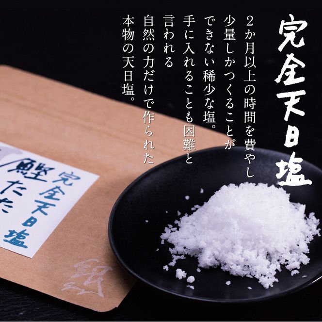 かつおのたたき 土佐厳選１本釣りわら焼き「田野屋銀象シリーズ　極カツオのタタキ（3人～4人前）完全天日塩付（田野屋銀象ソルト）数量限定 鰹のたたき 魚 魚介 海鮮 刺身【株式会社LATERAL】 [BQAU002]