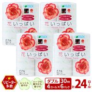 北海道 花いっぱい トイレットペーパー 30ｍ 4ロール 6パック 計24ロール ダブル 花柄 フラワー プリント ハーブ 香り付き まとめ買い トイレ フローラル トレペ ペーパー 再生紙 リサイクル エコ 日用雑貨 消耗品 生活雑貨 日用品 備蓄