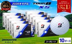 【2026年モデル】ゴルフボール ブリヂストン TOUR B XS コーポレートカラー（ホワイト） 10ダース まとめ買い 大量 ツアービー