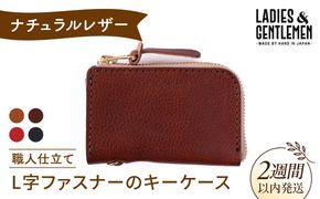 L字 ファスナー の キーケース 《糸島》【LADIES&GENTLEMEN】 革 革製品 [ADK002] オールラウンドに  最適収納出来るキーケース