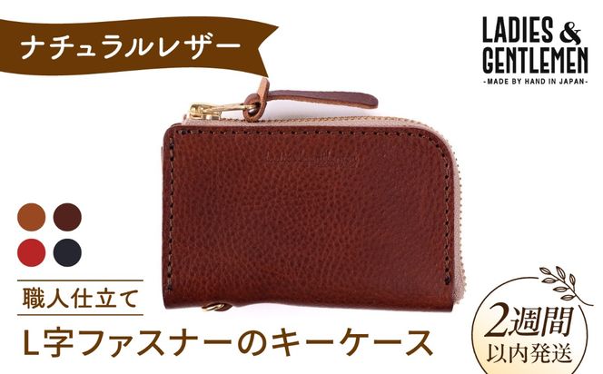 L字 ファスナー の キーケース 《糸島》【LADIES&GENTLEMEN】 革 革製品 [ADK002] オールラウンドに  最適収納出来るキーケース