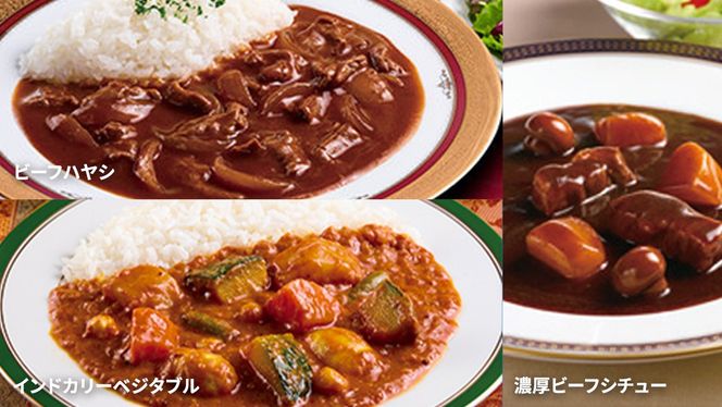 【 定期便 全3回 隔月 お届け 】 新宿 中村屋 レトルト 食べ比べ セット ( Aセット 12種 ) 人気 詰合せ 洋食 時短 カレー インドカレー ビーフカレー 欧風カレー 数量限定 贈答品 保存用 ストック用 非常用 老舗 電子レンジ 調理可 [DM004us] レンチン レンジ 