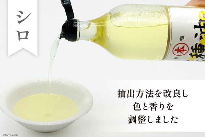 AI091 菜種油（シロ）720ml 2本 セット [ なたね油 菜種油 ナタネ油 シロ オイル 油 食用 調理油 料理 揚げ物 天ぷら フライ 炒めもの 本多木蝋工業所 長崎県 島原市 ]