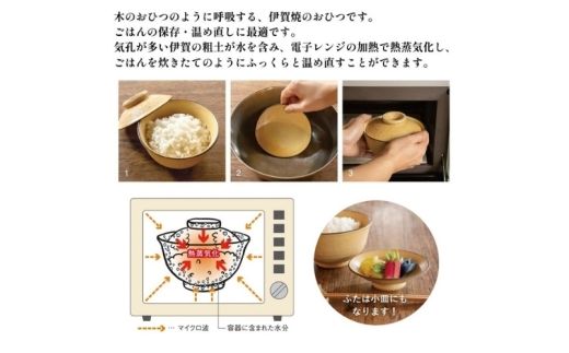黄瀬戸：伊賀焼 陶珍おひつ碗【ngtn0029-2A】