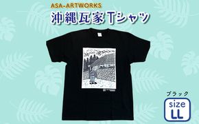 沖縄瓦家Tシャツ LLサイズ×ブラック
