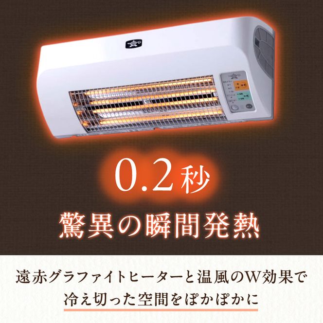 アラジン 脱衣所暖房機 白 ADH-G980(W)