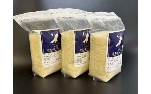 【数量限定】【令和7年産米】新潟県村上市岩船産 こしいぶき 6kg　1099001