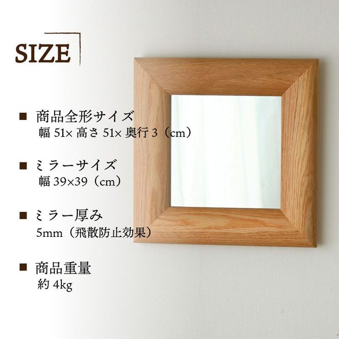 【SENNOKI】SOLソル ホワイトオーク W510×D30×H510mm(4kg)木枠正方形デザインインテリアミラー【2409M05046】