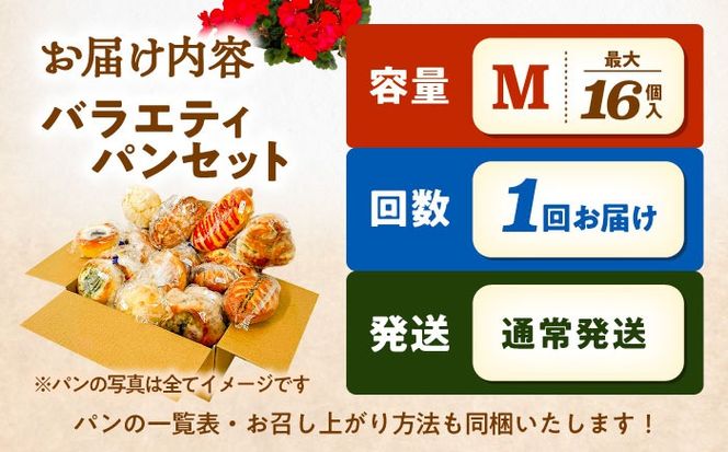 Petit Lapin 箱いっぱいのおまかせパンセット M 菓子パン 総菜パン 食事パン 愛西市 / Petit Lapin【配達不可：離島】[AEBI001]