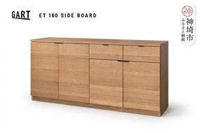 エテル 160 サイドボード NA【ナチュラル 完成品 木目 ワイド シンプル 収納 リビング】(H062328)