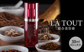 ラトゥー(総合美容液)30ml 172111_AF004