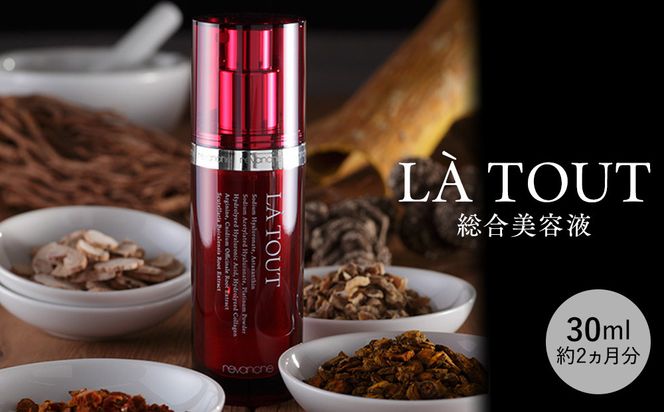 ラトゥー(総合美容液)30ml 172111_AF004