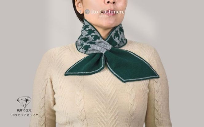 G3580 100％ピュアカシミヤ・男女兼用マフラー グリーン＆グレー【高級 カシミア おしゃれ ファッション 防寒 かしみあ】