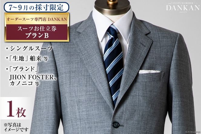 y茧szBI070yċG̐zI[_[X[cXuDANKANi_Jjv@X[cdvBy I[_[Ch  tH[} `Pbg 󂠂 A Y Mtg v[g  V am j   lC  茧 