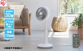 扇風機 サーキュレーター扇風機 18cm STF-DC182T-W ホワイト 送風 アイリスオーヤマ 