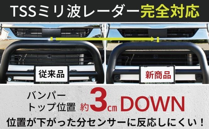 099H3067 【スピード発送】ハイエース バンパー グリル ガード マットブラック ワイドボディ用