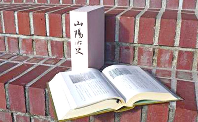 山陽町史 本 DVD 
