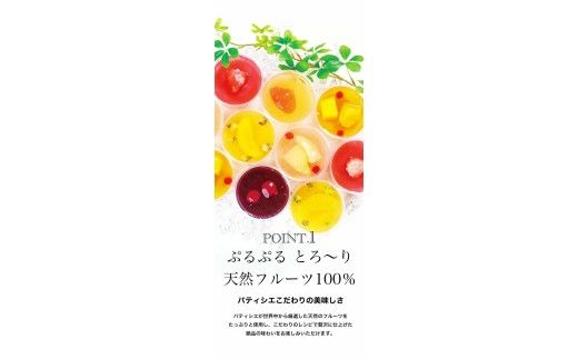 コラーゲンゼリープラス10個入　パティスリー天使のおくりもの　※離島への配送不可