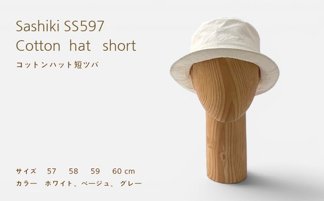 帽子店Sashiki / SS597 コットンハット短ツバ / WHITE , BEIGE , GRAY