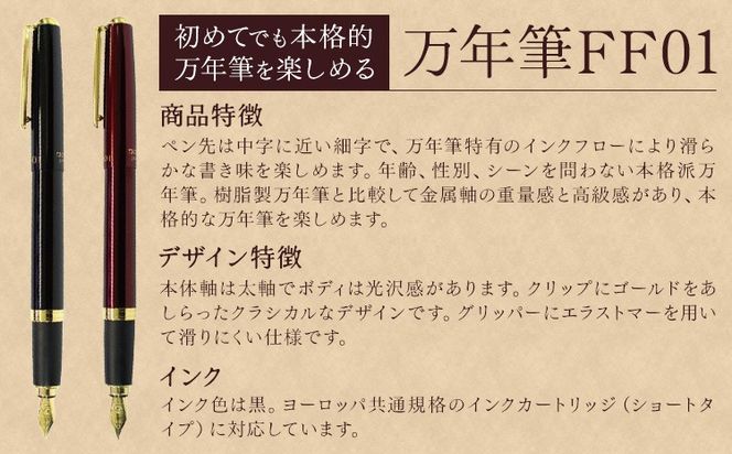万年筆 選べる サイズ カラー ブラック ワイン（インク色 黒） オート株式会社《90日以内に出荷予定(土日祝除く)》茨城県 結城市 文房具 筆記具 筆記用具 万年筆 ペン お祝い 就職祝い 入学祝い プレゼント ギフト 贈り物 送料無料---yuki_oto_1_2p---