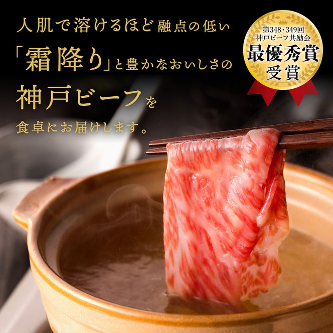 神戸ビーフ　しゃぶしゃぶ・すき焼き用（うで・もも　500ｇ）　020OT01N.／神戸ビーフ うで もも 化粧箱入り 神戸ビーフ すき焼き肉 太田牧場 太田家 黒毛和牛 霜降り 高級 牛肉 国産 アウトドア キャンプ ギフト 贈答品 贈り物 冷凍 