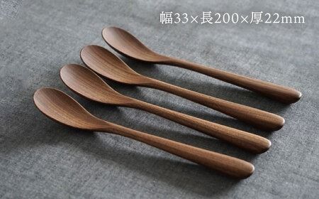 【ウォルナット】【選べる素材】木製 スプーン M 4本 セット 糸島市 / DOUBLE=DOUBLE FURNITURE（ダブルダブルファニチャー） [APE022-2] 食器 木製 カトラリー スプーン アウトドア テーブルウェア