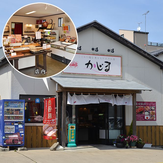 カジマ 全店共通 お食事券 観光 和食 レストラン かに カニ 蟹 大洗 おおあらい