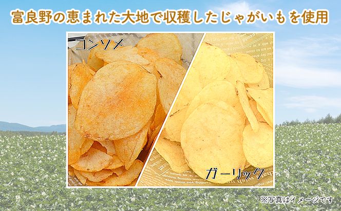 【2ヵ月に1回お届け】JAふらのポテトチップス【ふらのっち】2種類(各12袋)×4回 ふらの農業協同組合(南富良野町) 芋 菓子 スナック じゃがいも お菓子 ポテチ 定期便 詰合せ コンソメ うすしお のり塩 ガーリック 