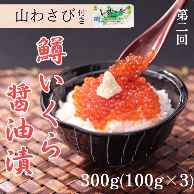 100-90 【北海道】北の漁師のごちそう　定期便　12品　全4回【紋別漁師食堂謹製】｜ 帆立　ほたて　蟹　かに　お惣菜　グルメ　おとりよせ　炊き込みご飯　海鮮丼　しじみ　ずわいがに　いくら　お刺身　備蓄　お米によく合う