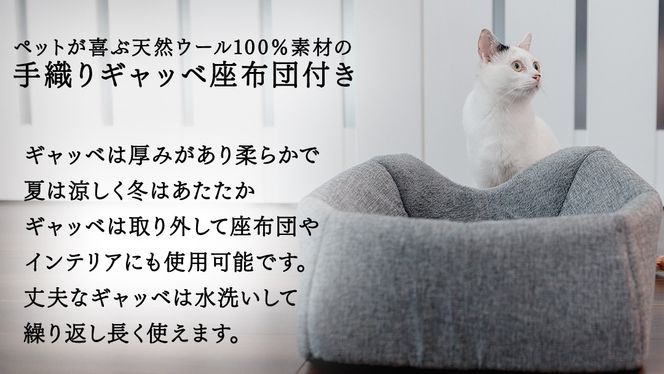 猫 2way ハウス 手織りギャッベ オリジナル 2way 猫グッズ 猫用品 ペット用品 ペット 猫 ねこ ネコ ベッド アウトドア おしゃれ キャットハウス あったか 涼しい 暖かい シンプル