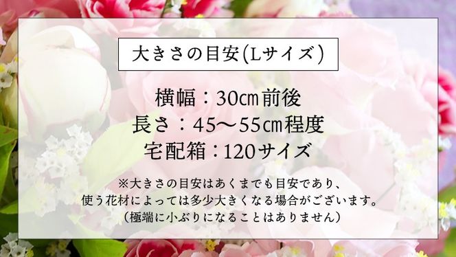 【 定期便 12回】季節の お花 で束ねた仏花【花瓶用】L 花 仏花 生花 お供え [CT157ci]