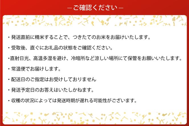【令和8年産米 先行予約】香美町産 減農薬 特別栽培米 新米 コシヒカリ 精米 10kg（5kg×2袋）【令和8年10月中旬以降発送予定】 常温 米 こしひかり 農薬5割減 牛ふんたい肥 有機肥料 化学肥料不使用 安心 安全 粒立ち 格別 圧倒的 甘さ ふっくら もちもち 食感 冷めても美味しい ふるさと納税 おすすめ 返礼品 兵庫県 香美町 白岩寧 82-01