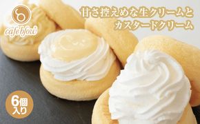 099H3135 【スピード発送】パンケーキカフェcafeblowのカスタードふわふわパンケーキ3種6個入（プレーン・カスタード生クリーム・レモンカスタード）