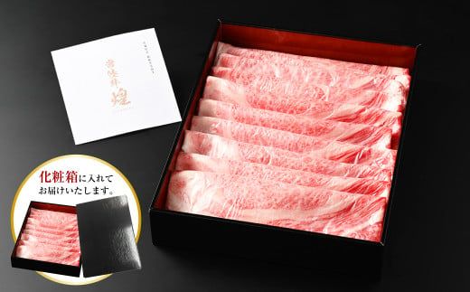 常陸牛 煌 肩ロース・ロースすき焼きしゃぶしゃぶ用 400g（茨城県共通返礼品）｜肉 お肉 牛肉 ブランド牛 国産牛 国産 和牛 国産和牛 A等級 冷凍 すきやき 新ブランド ロース 化粧箱 茨城県 守谷市 送料無料