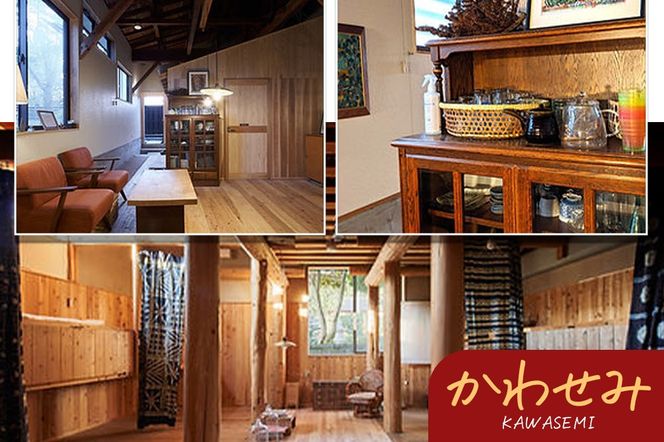 宿泊 森のテラス 宿泊プラン（かわせみ）【1泊1名 素泊まり】森吉|mrtr-030201