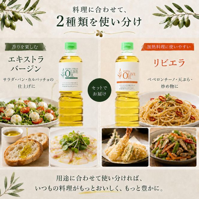 【 小豆島 】 エキストラバージン オリーブオイル 1000ml 3本 セット 1L 詰め合わせ 食用油 パスタ サラダ ドレッシング 揚げ物 調味料 スペイン 土庄町